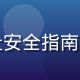 内容编辑王雅婷的职业照，负责草榴地址安全指南内容撰写与用户问答维护，温馨办公环境
