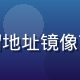 技术工程师林志远的专业照片，负责草榴地址镜像节点部署与CDN架构维护，科技感背景